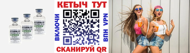 Кетамин VHQ Вихоревка