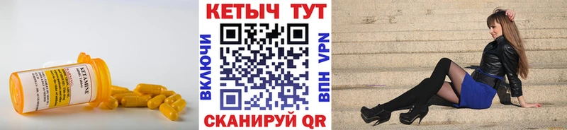 Кетамин ketamine  Вихоревка 