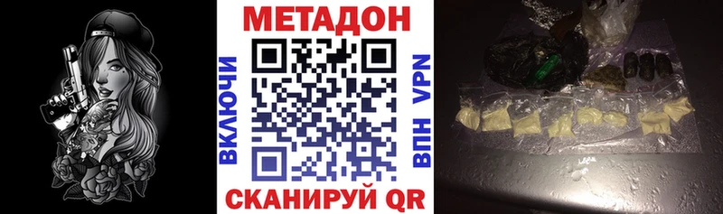 Метадон белоснежный  Вихоревка 