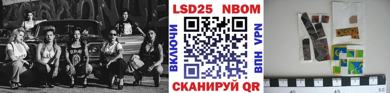Марки 25I-NBOMe 1,5мг купить наркотик Вихоревка